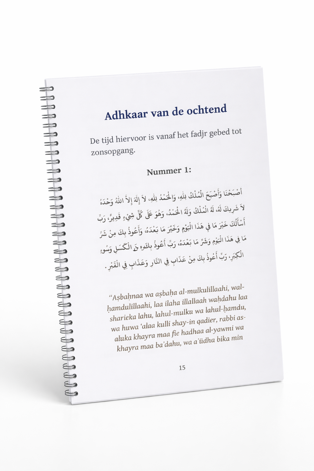 Soulful Adhkaar – Morning & Evening